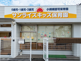 サンライズキッズ