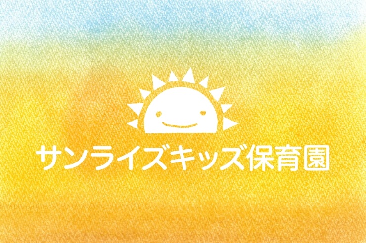 入園のご案内