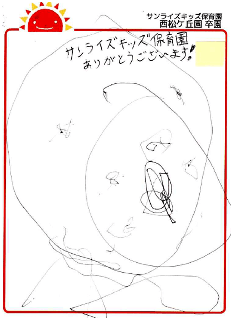 西松ケ丘園 2026年卒 保護者様