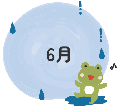 6月