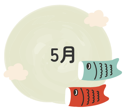 5月