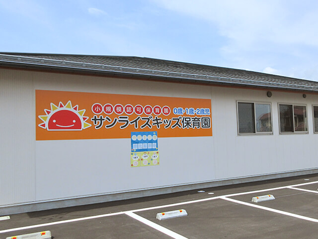 サンライズキッズ