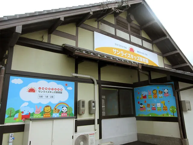 サンライズキッズ