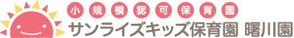 サンライズキッズ保育園ロゴ