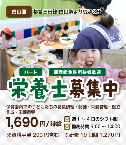 全国のサンライズキッズ保育園で経験を積みキャリアアップする事ができます。