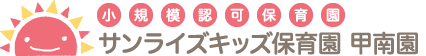 サンライズキッズ保育園ロゴ