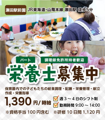 全国のサンライズキッズ保育園で経験を積みキャリアアップする事ができます。