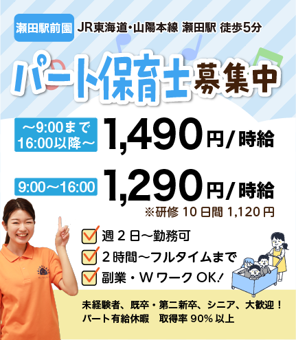 全国のサンライズキッズ保育園で経験を積みキャリアアップする事ができます。