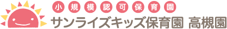 サンライズキッズ保育園ロゴ