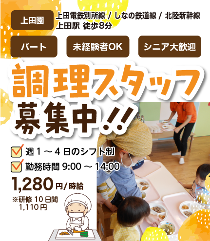 全国のサンライズキッズ保育園で経験を積みキャリアアップする事ができます。