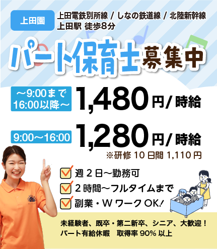 全国のサンライズキッズ保育園で経験を積みキャリアアップする事ができます。