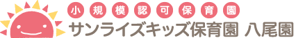 サンライズキッズ保育園ロゴ