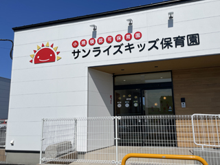サンライズキッズ