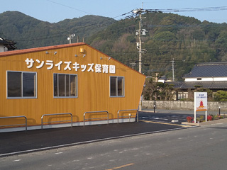 サンライズキッズ