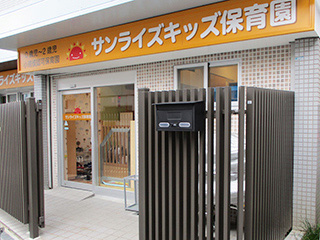サンライズキッズ