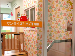 サンライズキッズ