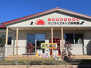 サンライズキッズ