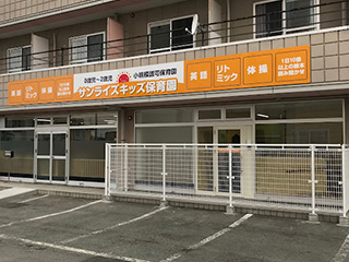 サンライズキッズ